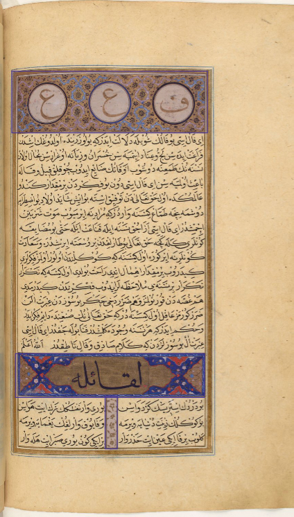 Ornament containing text, annotated as a whole